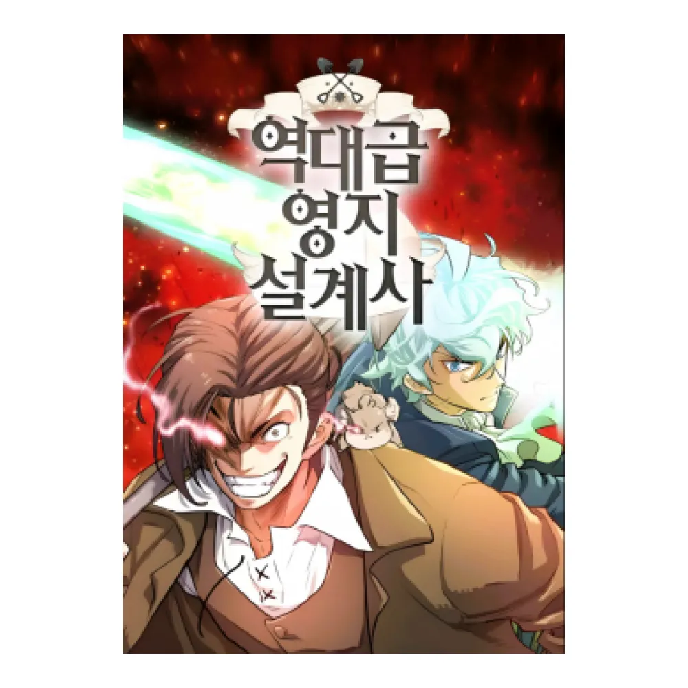 Kĩ Sư Bá Nhất Thế Giới