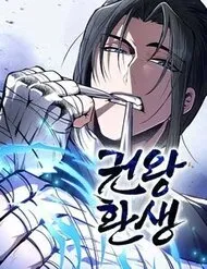 Quyền Vương Phục Sinh